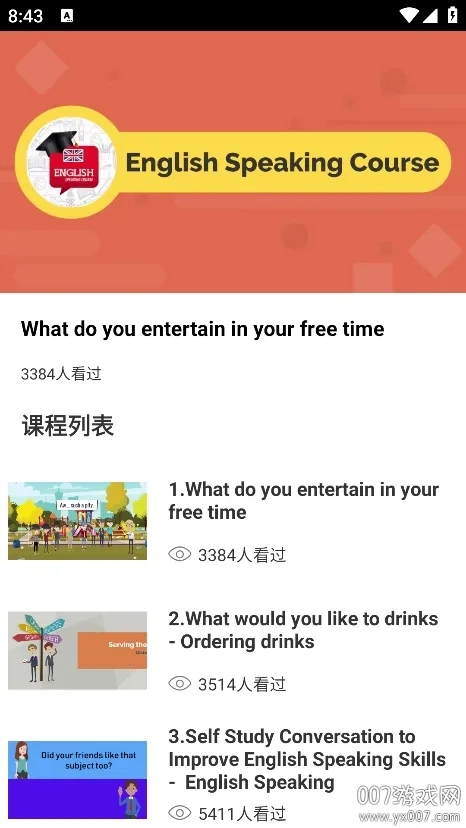 嗯背单词2026最新版图4