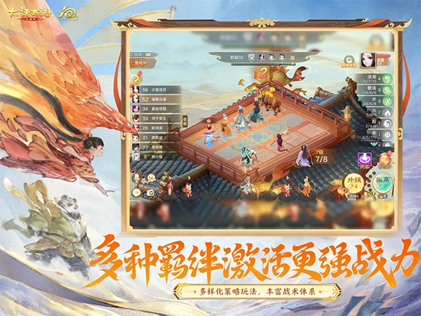 大話西游最新版-截圖4