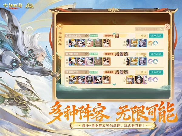 大話西游最新版-截圖5