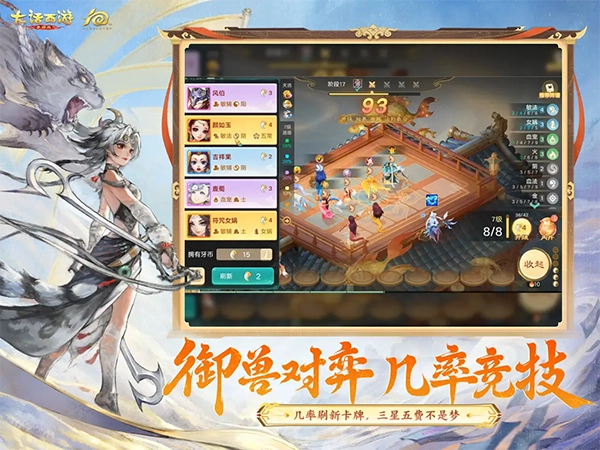 大話西游最新版-截圖2