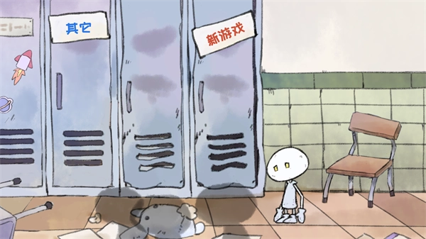 我走进储物柜门之后发生的事情中文版(2)