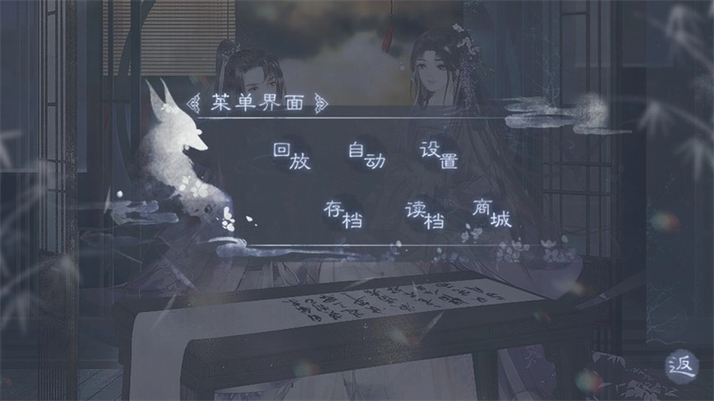 我那温柔大方的娘子安卓版(1)