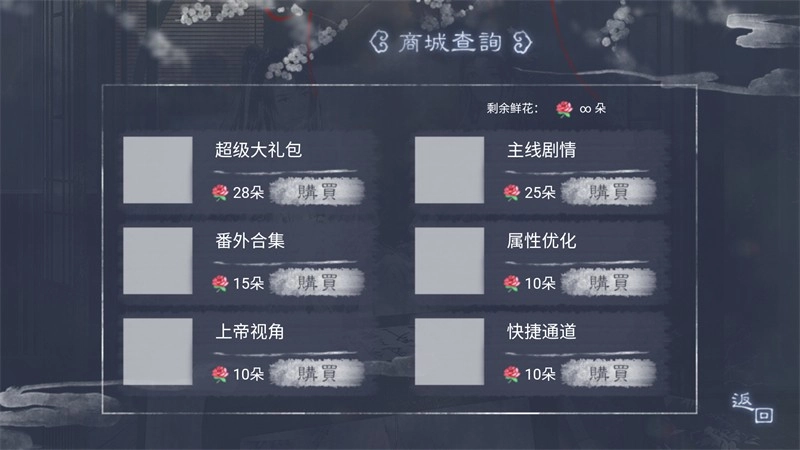 我那温柔大方的娘子安卓版(3)