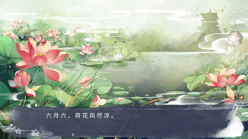 我那温柔大方的娘子安卓版(2)