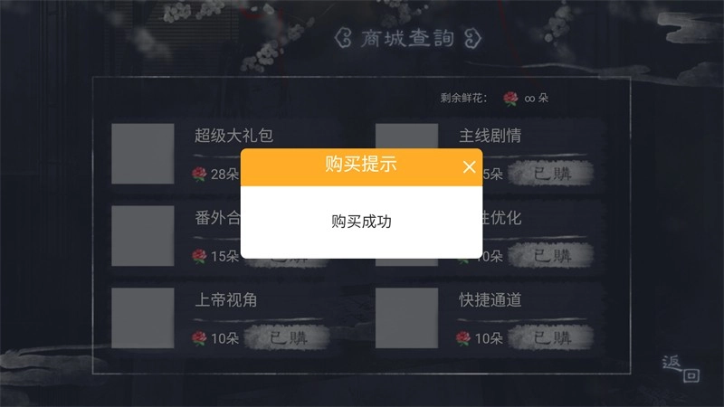 我那温柔大方的娘子安卓版(4)