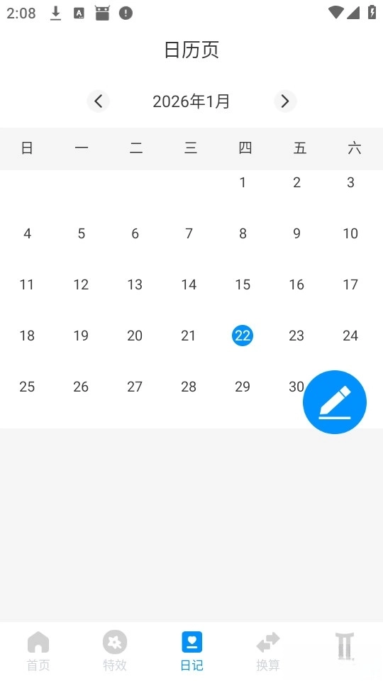 守正文件管理截图3