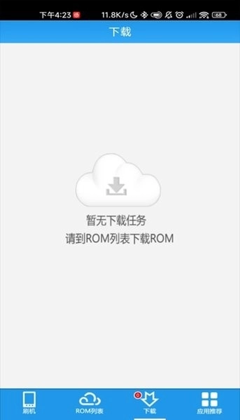 甜椒刷机助手无广告版图2