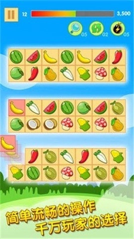 賞金連連看紅包版-截圖3