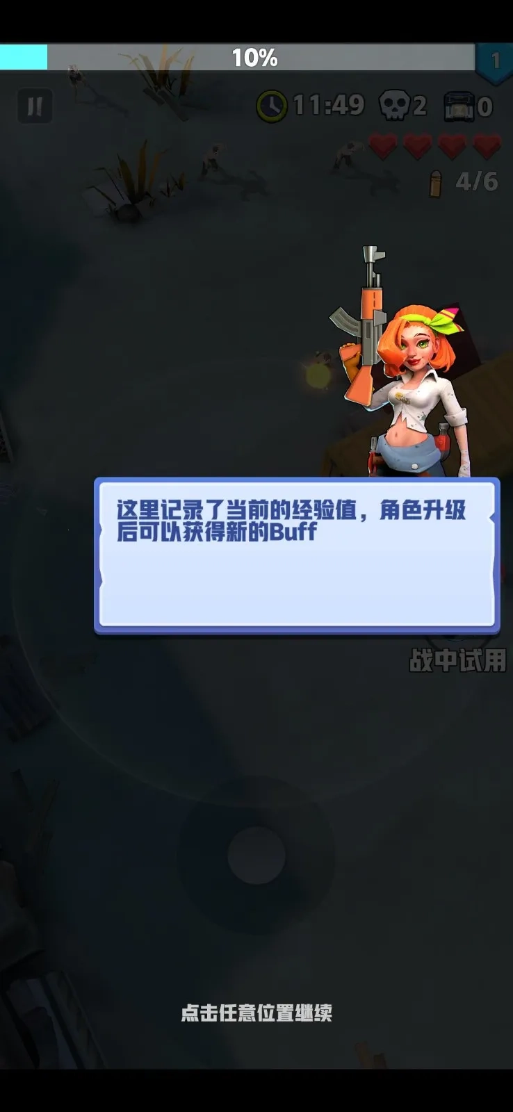 芥末特别行动免广告  手机版3