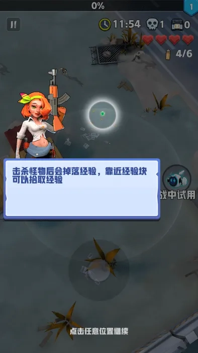 芥末特别行动免广告  手机版5