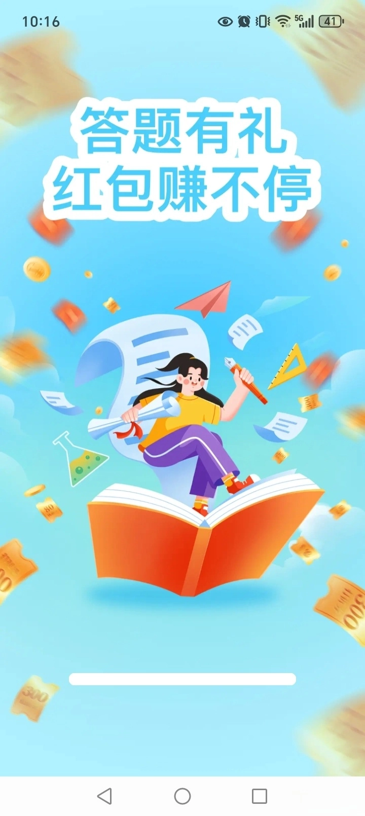 成语赚零钱正规软件