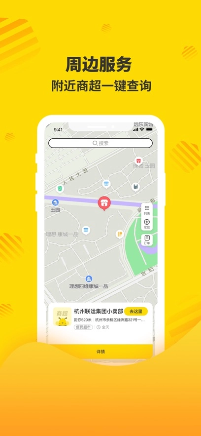 分好啦最新版图2
