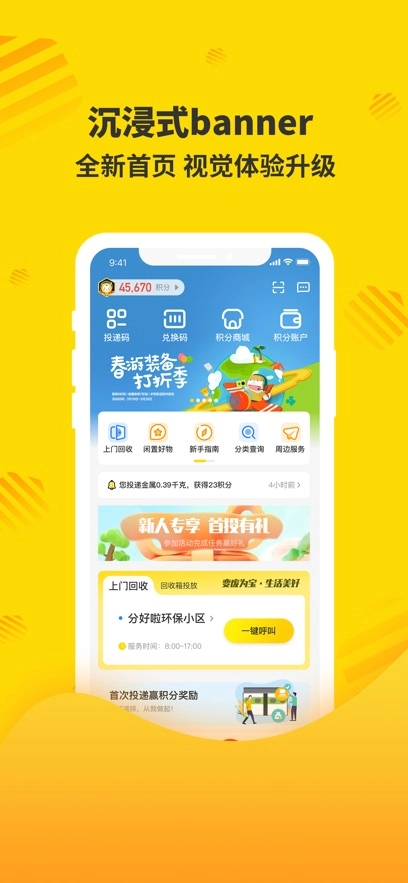 分好啦最新版图4