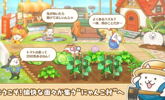 益智大丰收猫咪村3