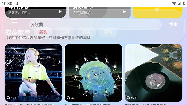 听了么TV电视版图4