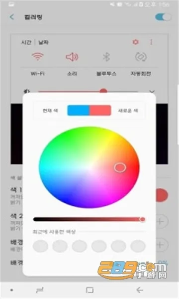 三星goodlock  安卓版截圖2