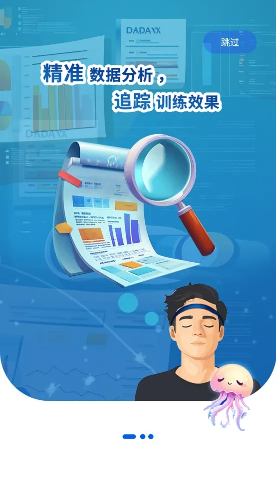 水母智眠  安卓版图1