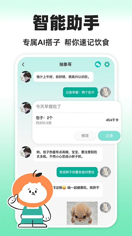 饭橘最新版图3