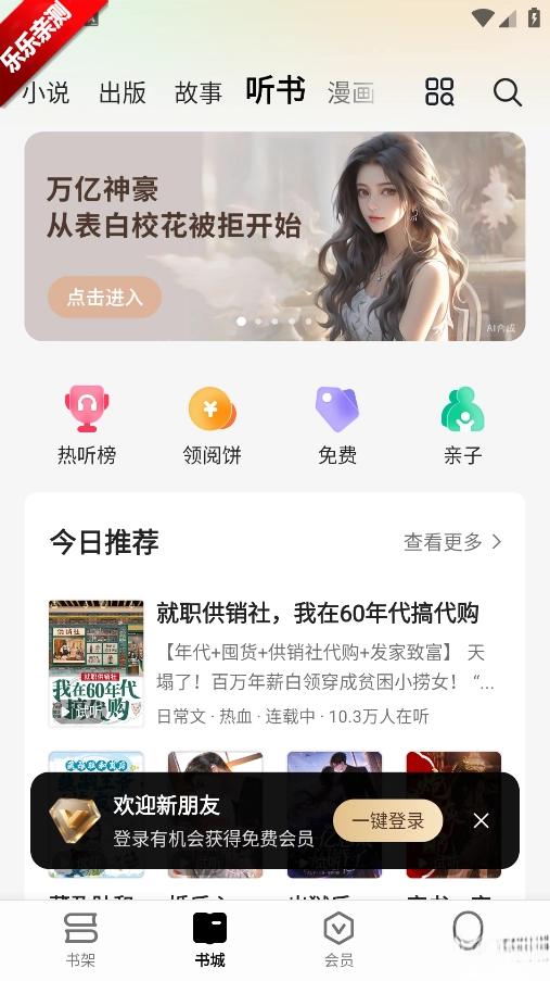 杏梅小说安卓版图3