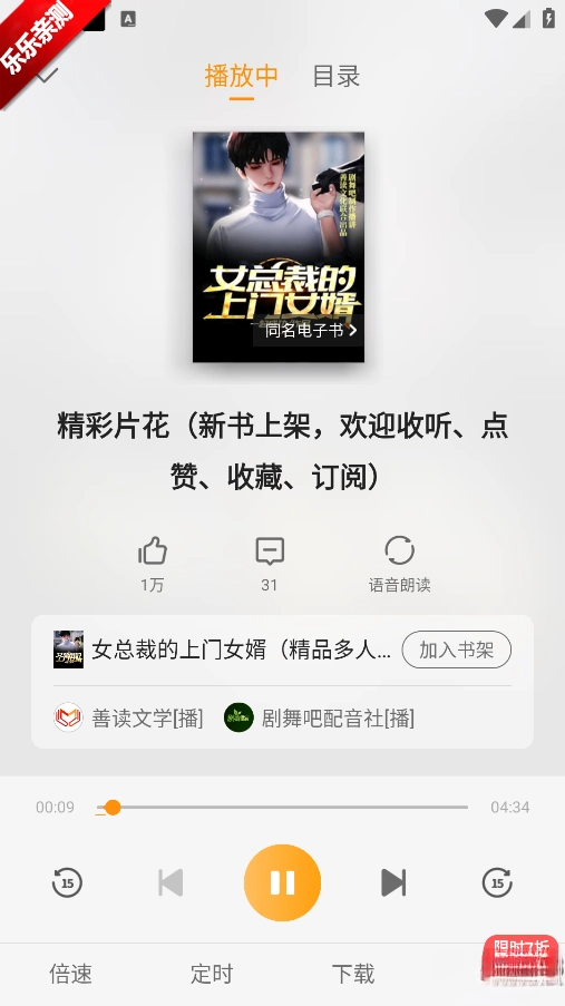 杏梅小说安卓版图4