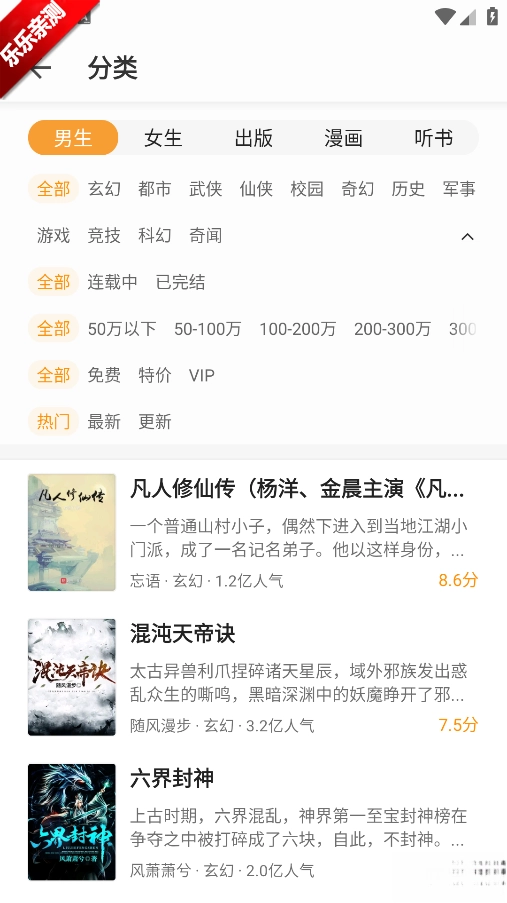 杏梅小说安卓版图1