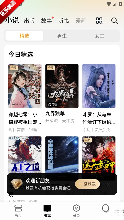 杏梅小说安卓版图2