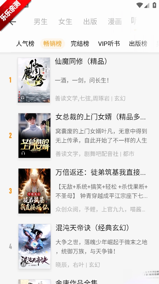 杏梅小说安卓版图5