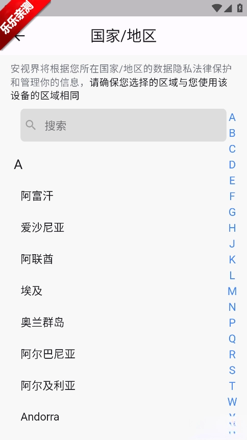 安视界  最新版图4