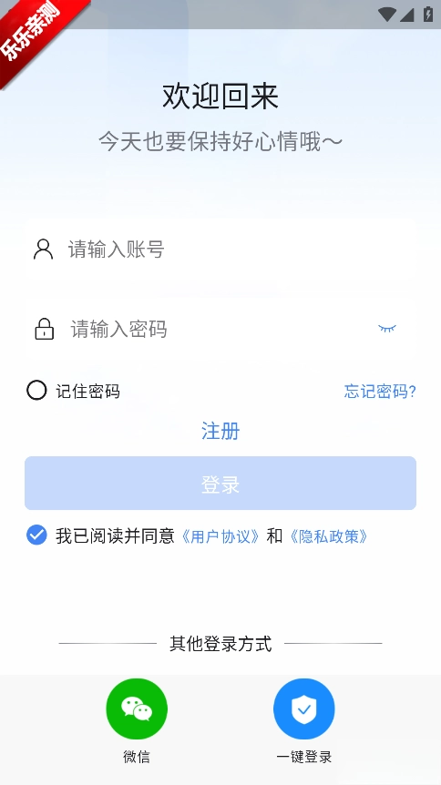 安视界  最新版图2