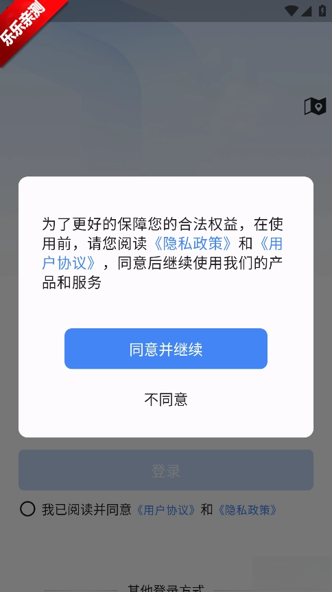 安视界  最新版图1