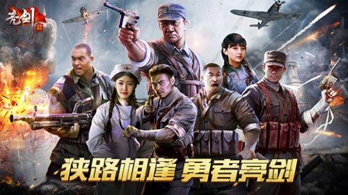 亮剑最新免费版图3