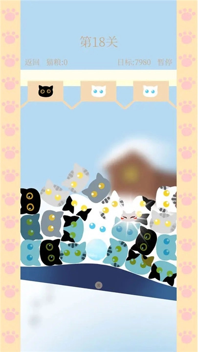 貓咪蹺蹺板-截圖2