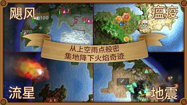 狂欢征服世界图4