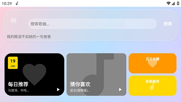 听了么TV电视版图2