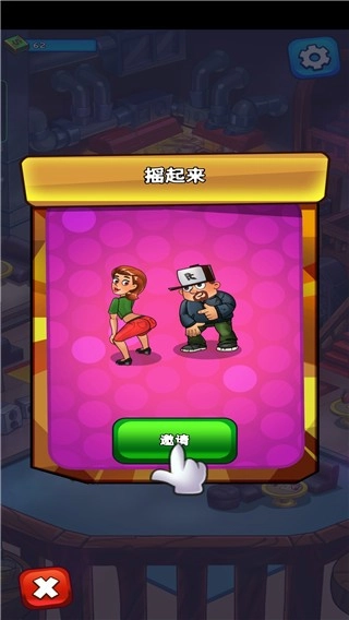 派對點擊者-截圖3