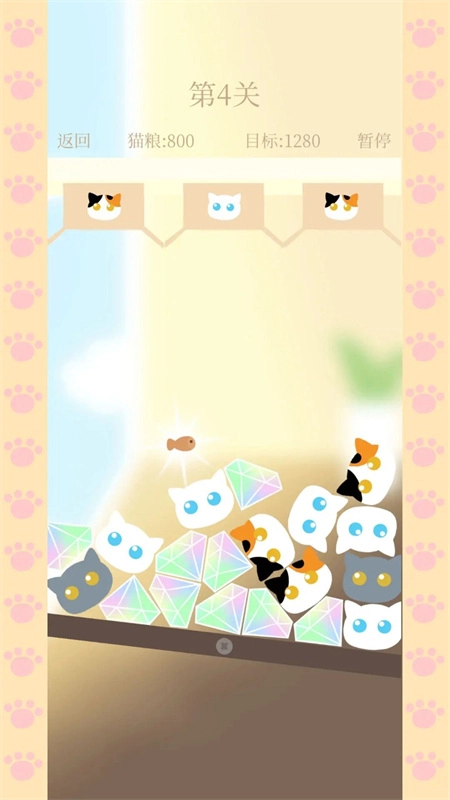 貓咪蹺蹺板-截圖4