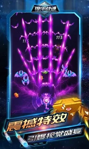 銀河戰(zhàn)魂手機版-截圖1