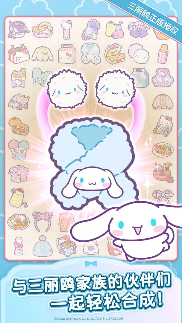 Hello Kitty My Dream Store（Tap2026最新版图3