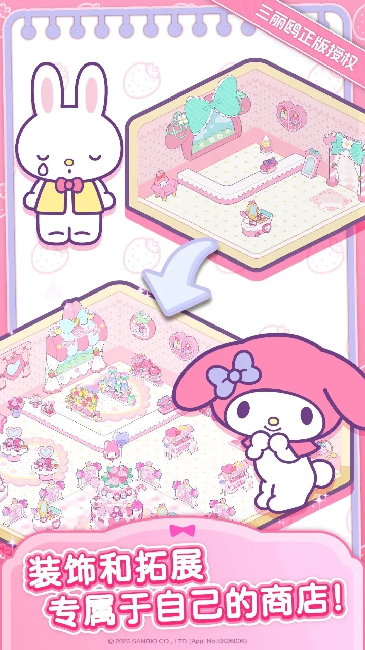 Hello Kitty My Dream Store（Tap2026最新版图2