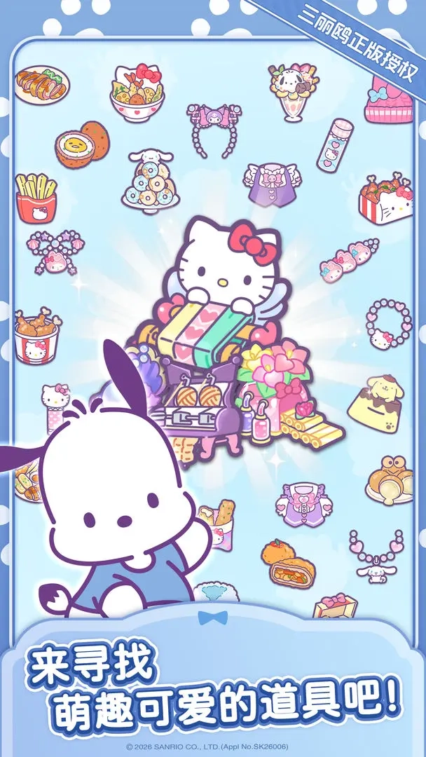 Hello Kitty My Dream Store（Tap2026最新版图5