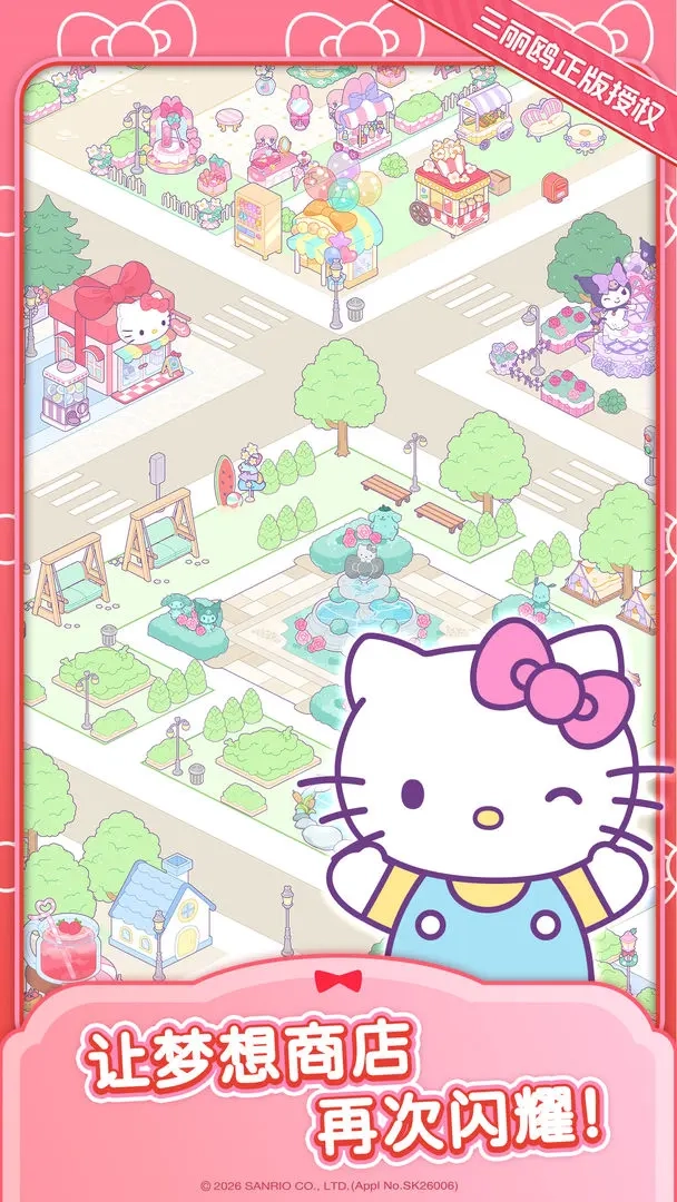 Hello Kitty My Dream Store（Tap2026最新版图4