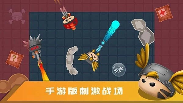 迷你吃鸡联机版图3