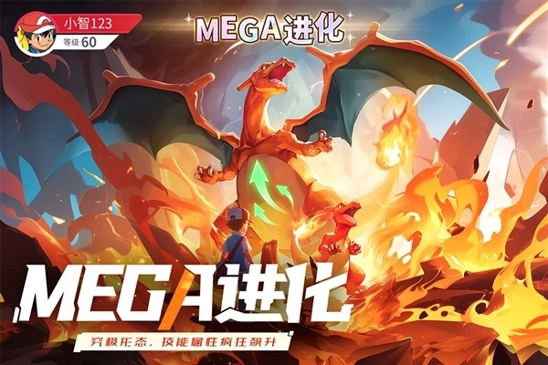 冲吧小精灵免费版图1