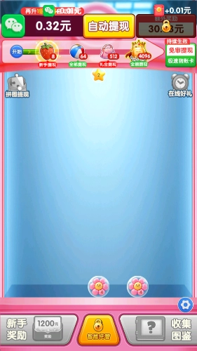 财运滚滚来红包版图1