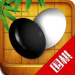 围棋入门教学app