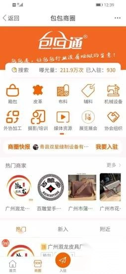 包包網(wǎng)上批發(fā)商城圖1