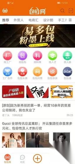 包包網(wǎng)上批發(fā)商城圖4