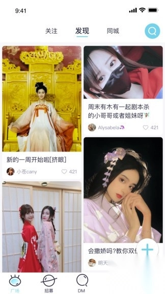 趣扩圈剧本杀(趣组队)(2)