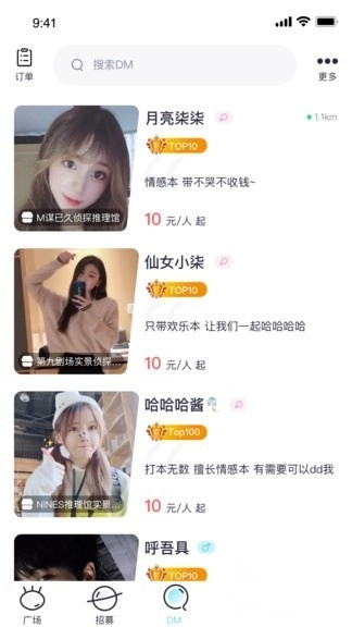 趣扩圈剧本杀(趣组队)(3)