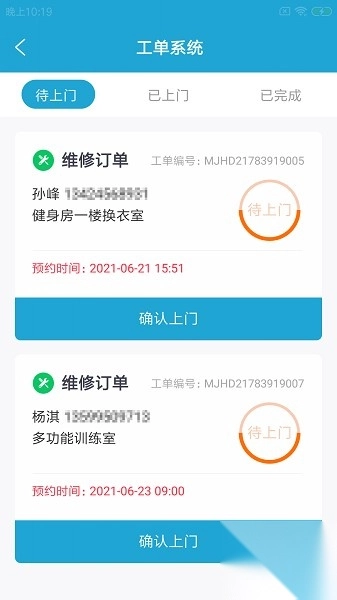 里双设备助手图2